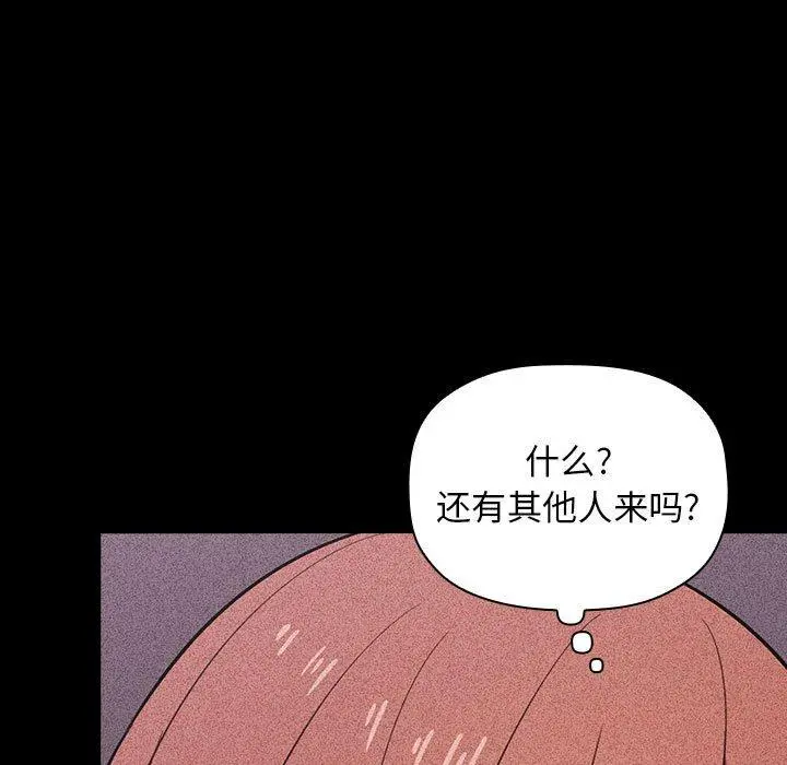 欢迎进入梦幻直播间 - 第16话 - page 19