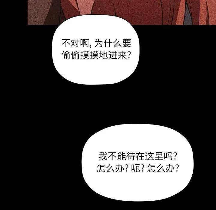 欢迎进入梦幻直播间 - 第16话 - page 21