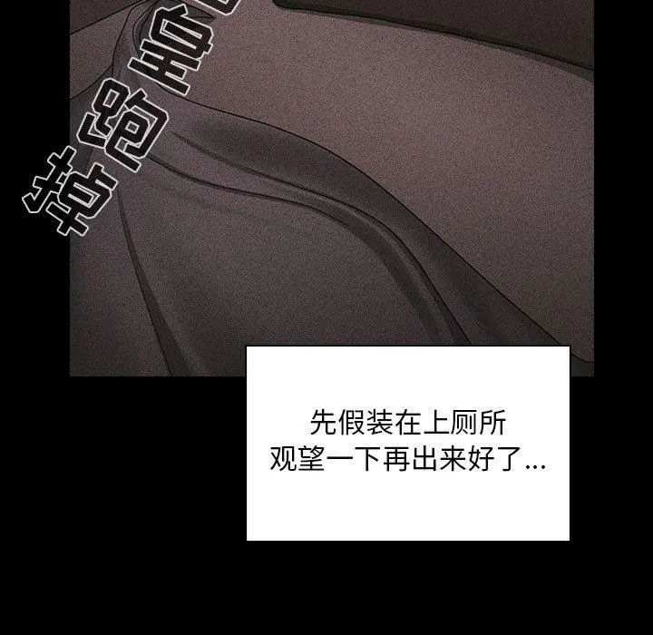 欢迎进入梦幻直播间 - 第16话 - page 23