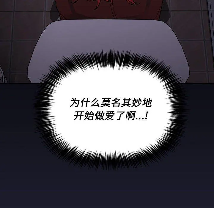 欢迎进入梦幻直播间 - 第16话 - page 28