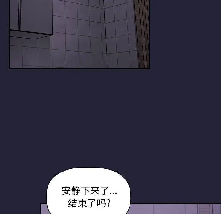 欢迎进入梦幻直播间 - 第16话 - page 33