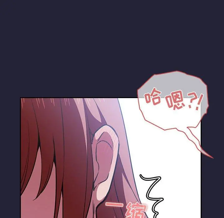 欢迎进入梦幻直播间 - 第16话 - page 36