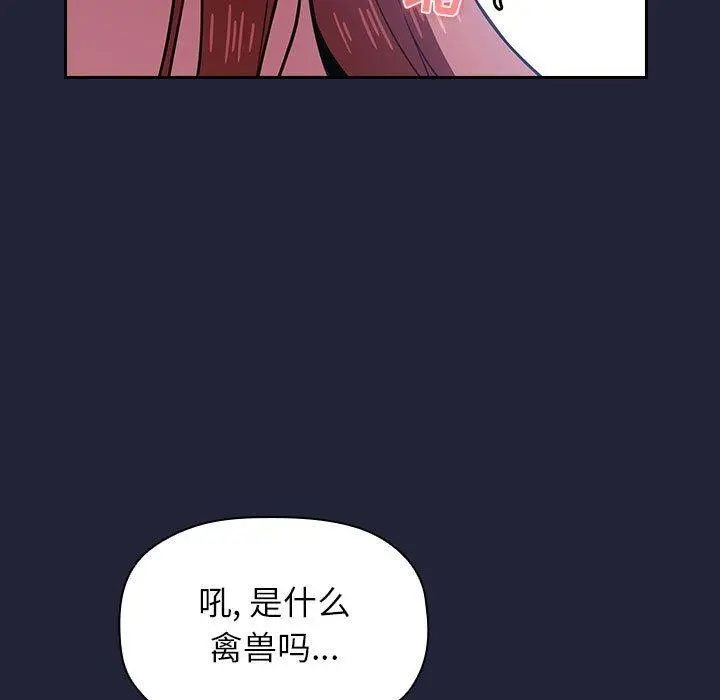 欢迎进入梦幻直播间 - 第16话 - page 37