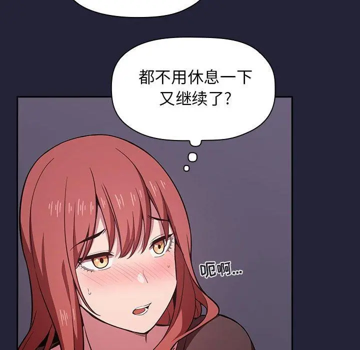 欢迎进入梦幻直播间 - 第16话 - page 38