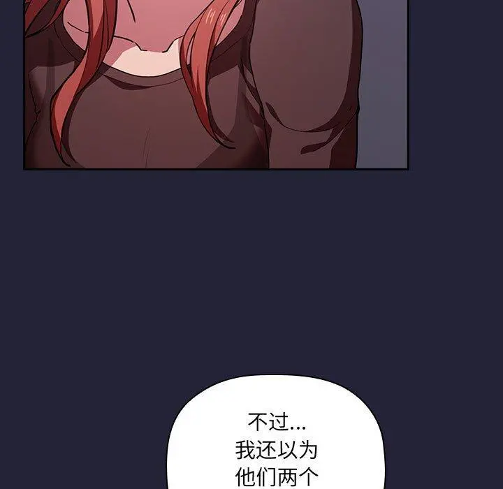 欢迎进入梦幻直播间 - 第16话 - page 39