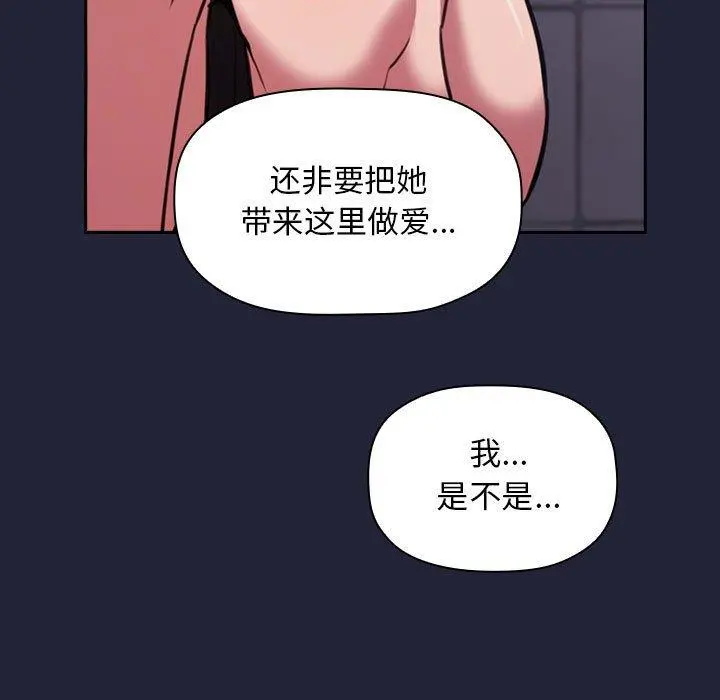 欢迎进入梦幻直播间 - 第16话 - page 41