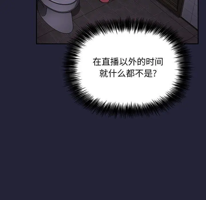 欢迎进入梦幻直播间 - 第16话 - page 43