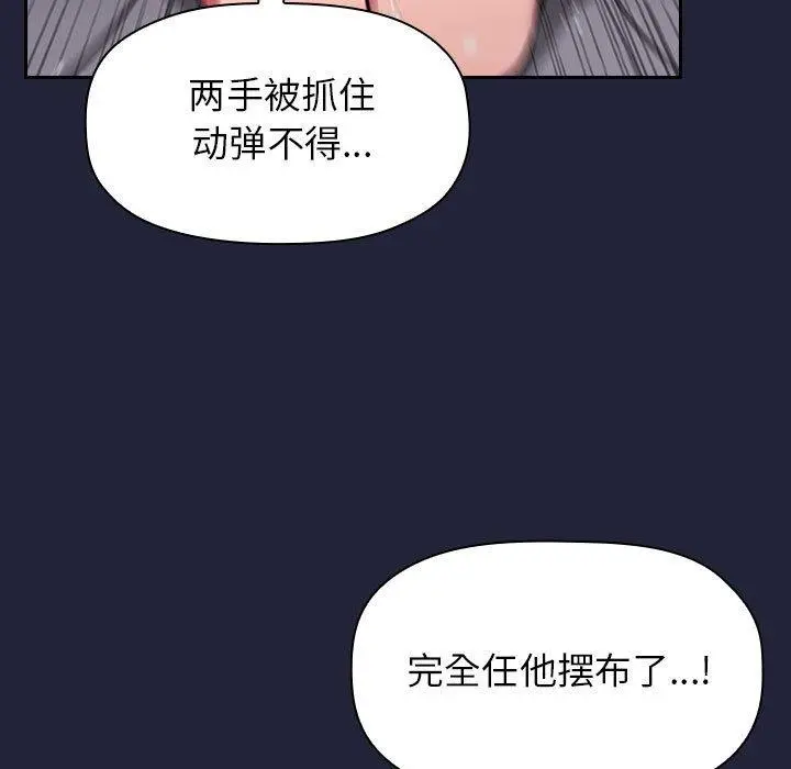欢迎进入梦幻直播间 - 第16话 - page 51
