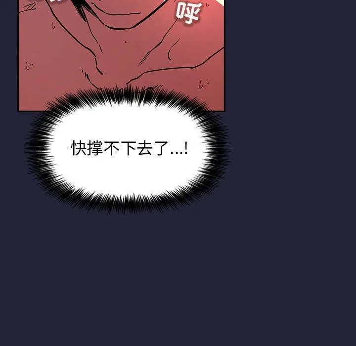 欢迎进入梦幻直播间 - 第16话 - page 55