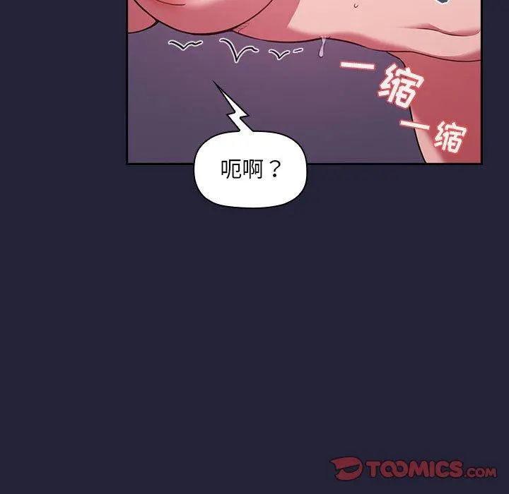 欢迎进入梦幻直播间 - 第16话 - page 57