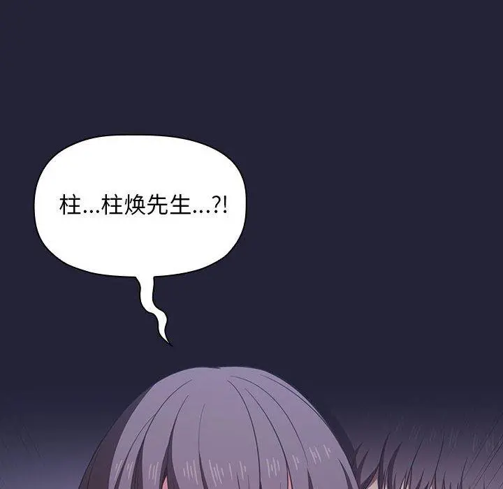 欢迎进入梦幻直播间 - 第16话 - page 58