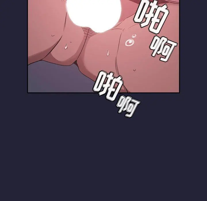 欢迎进入梦幻直播间 - 第16话 - page 63