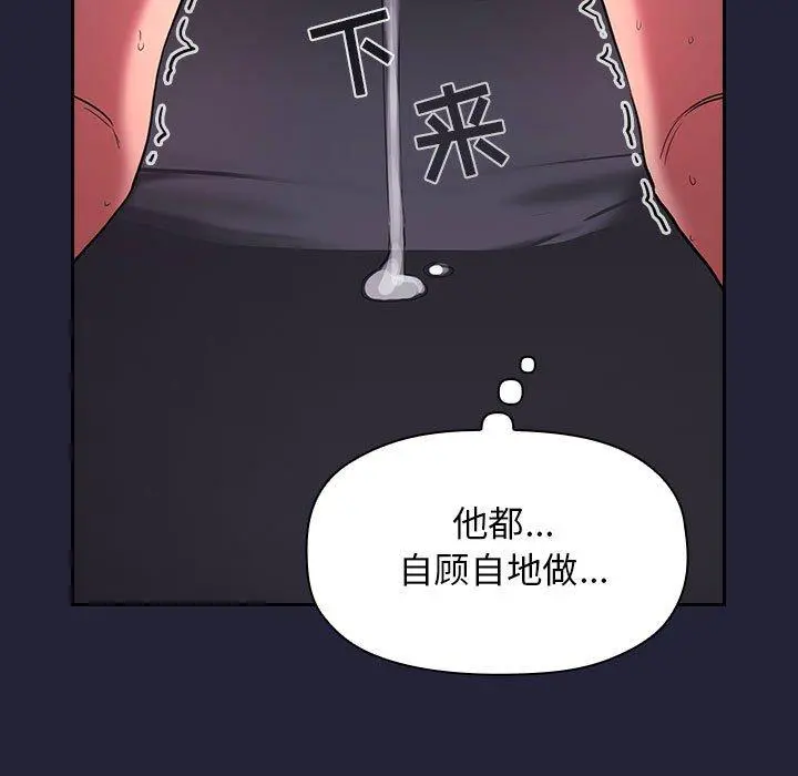 欢迎进入梦幻直播间 - 第16话 - page 71