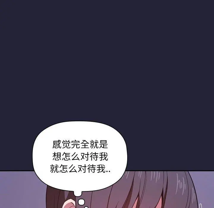 欢迎进入梦幻直播间 - 第16话 - page 72