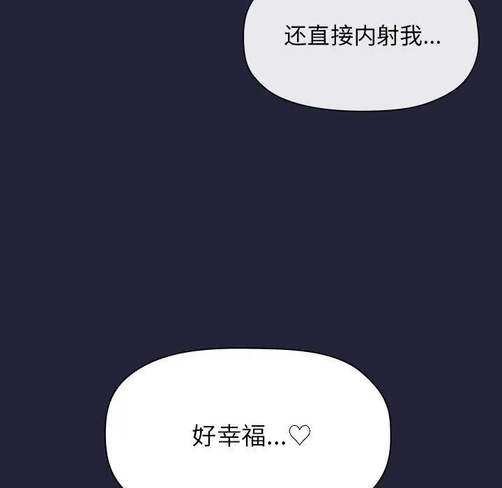 欢迎进入梦幻直播间 - 第16话 - page 75