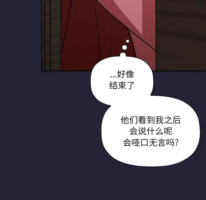 欢迎进入梦幻直播间 - 第16话 - page 80