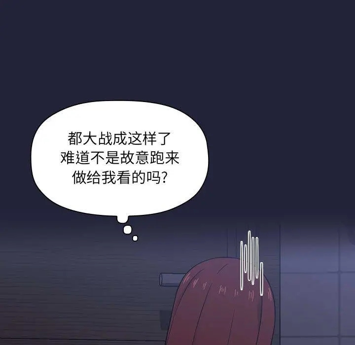 欢迎进入梦幻直播间 - 第16话 - page 81