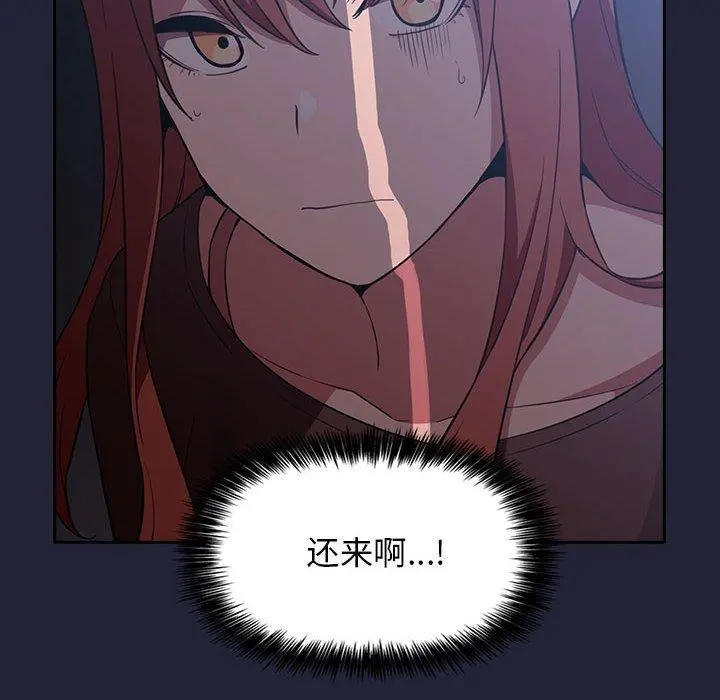 欢迎进入梦幻直播间 - 第16话 - page 88