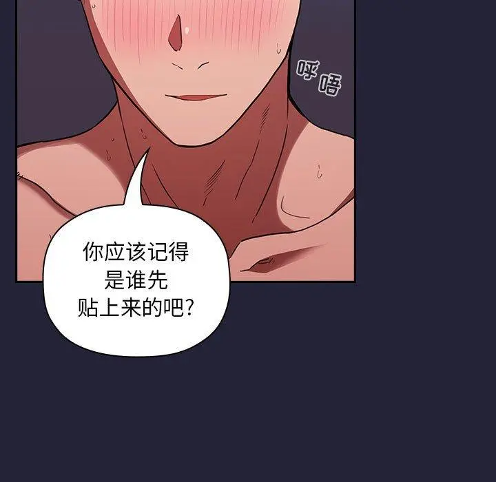 欢迎进入梦幻直播间 - 第16话 - page 95