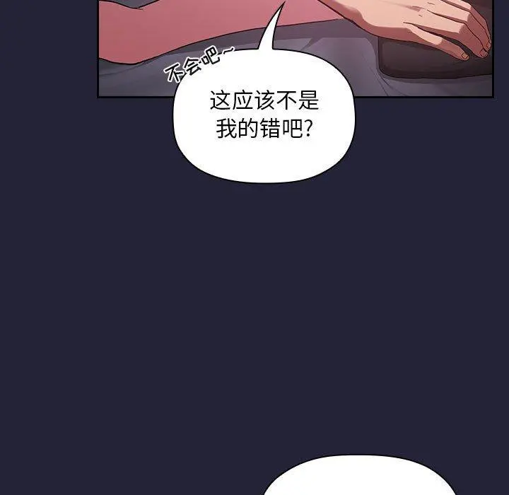 欢迎进入梦幻直播间 - 第16话 - page 97