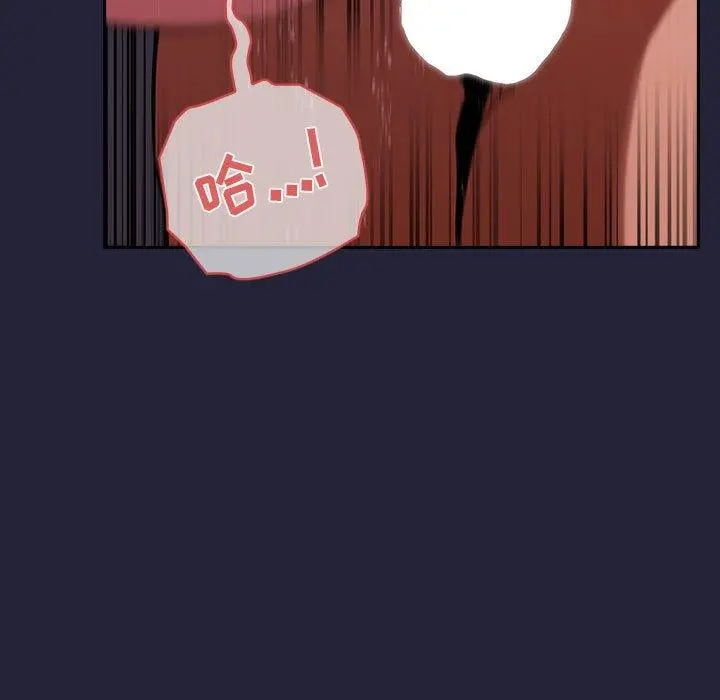 欢迎进入梦幻直播间 - 第16话 - page 103