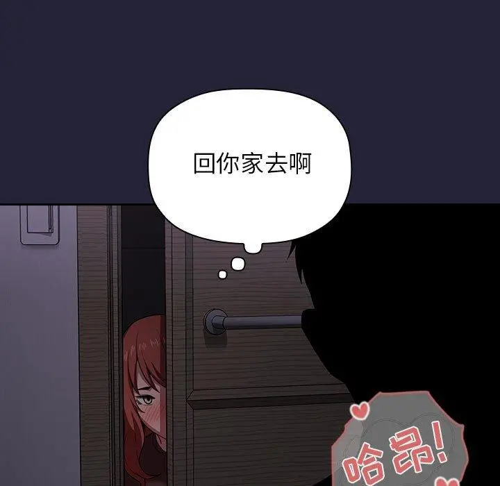 欢迎进入梦幻直播间 - 第16话 - page 109