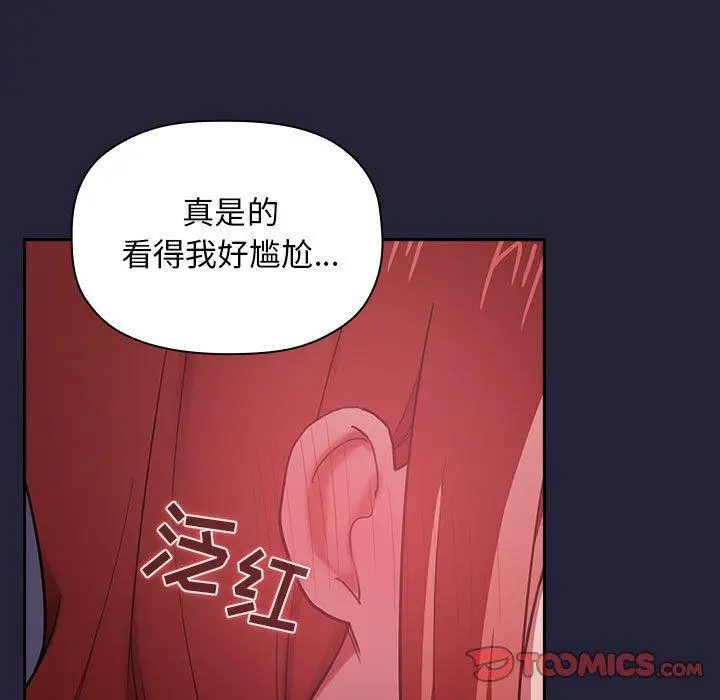 欢迎进入梦幻直播间 - 第16话 - page 111