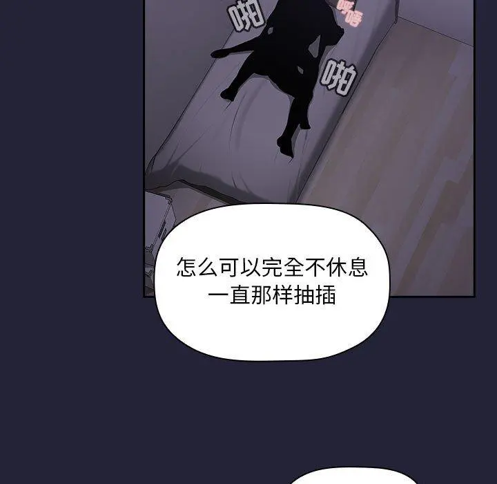 欢迎进入梦幻直播间 - 第16话 - page 113
