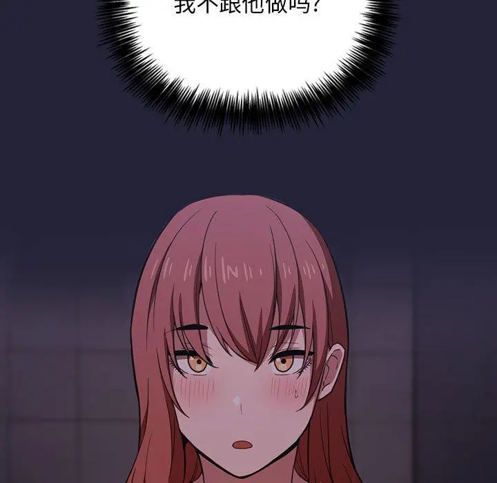 欢迎进入梦幻直播间 - 第16话 - page 115