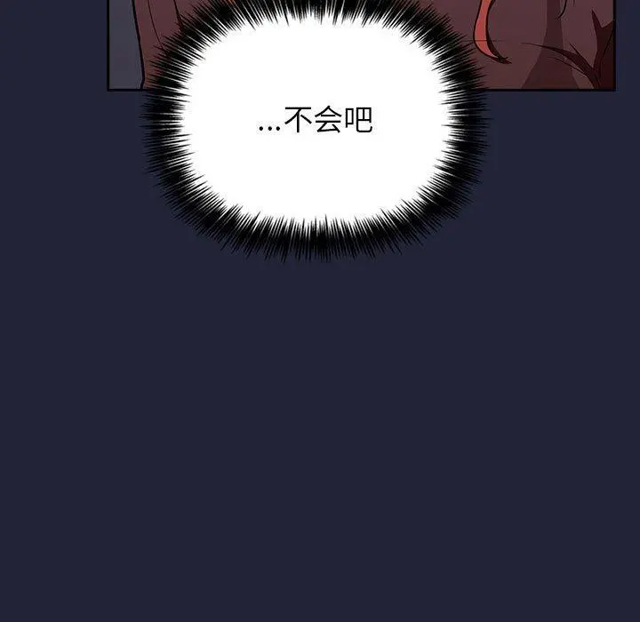 欢迎进入梦幻直播间 - 第16话 - page 123