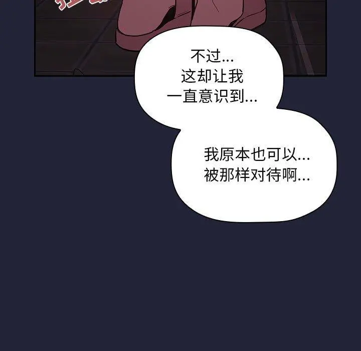 欢迎进入梦幻直播间 - 第16话 - page 125