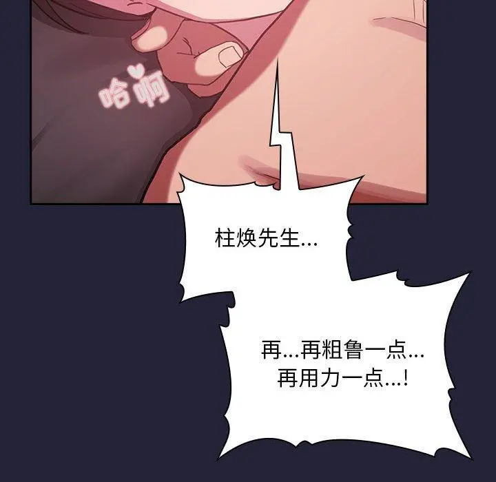 欢迎进入梦幻直播间 - 第16话 - page 130