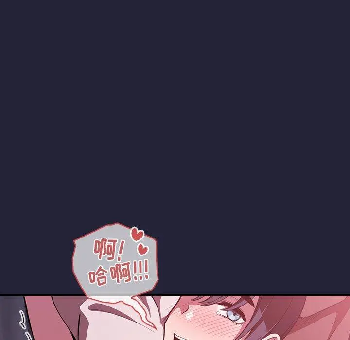 欢迎进入梦幻直播间 - 第16话 - page 131