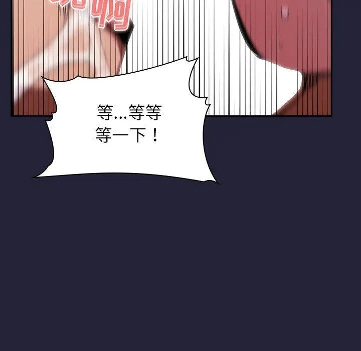 欢迎进入梦幻直播间 - 第16话 - page 143