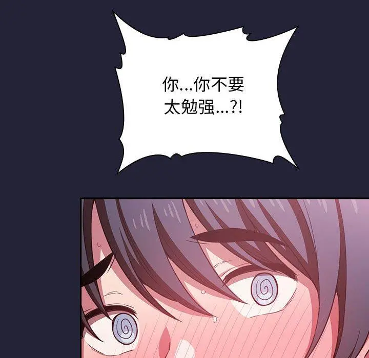 欢迎进入梦幻直播间 - 第16话 - page 144