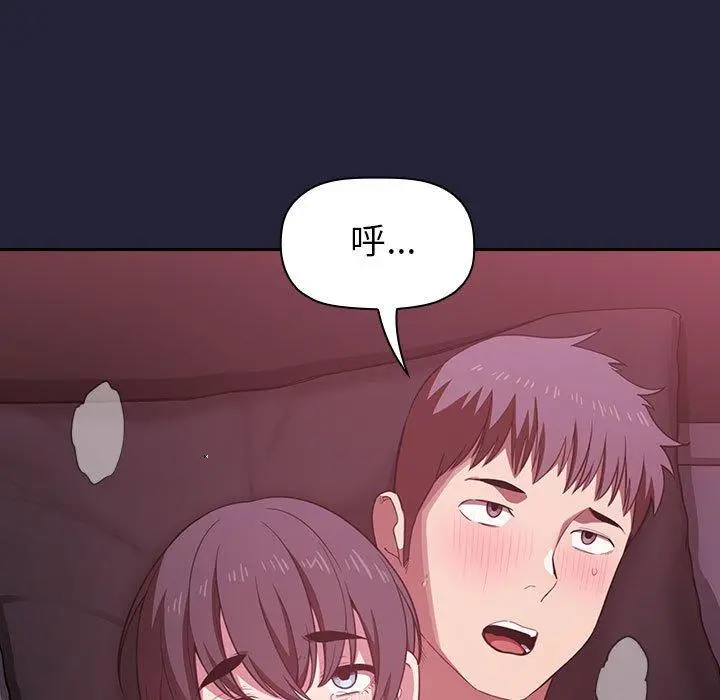 欢迎进入梦幻直播间 - 第16话 - page 151