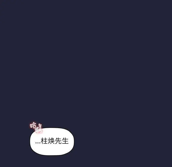 欢迎进入梦幻直播间 - 第16话 - page 154