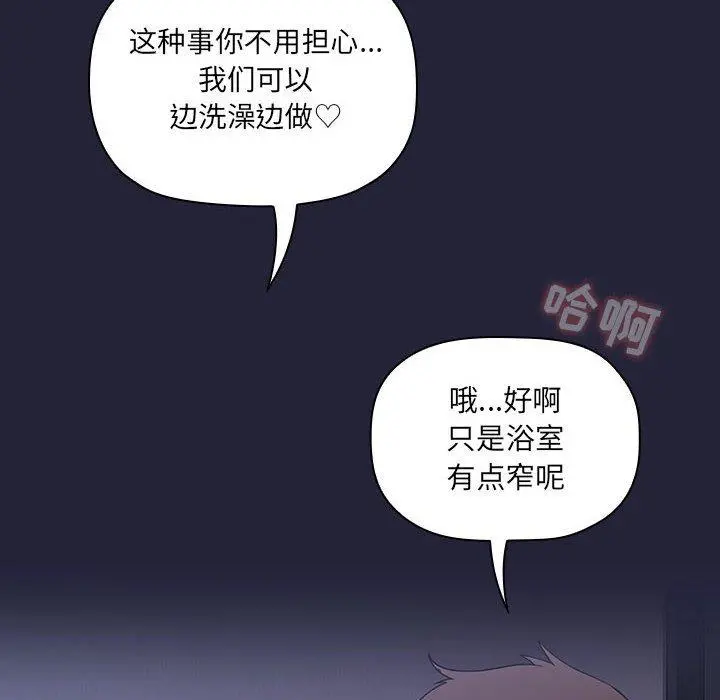 欢迎进入梦幻直播间 - 第16话 - page 156