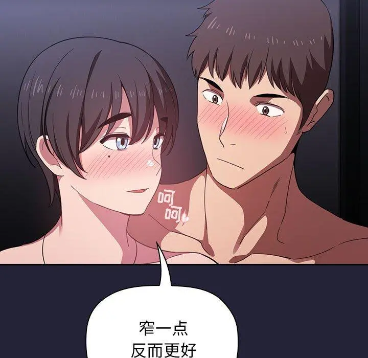 欢迎进入梦幻直播间 - 第16话 - page 157