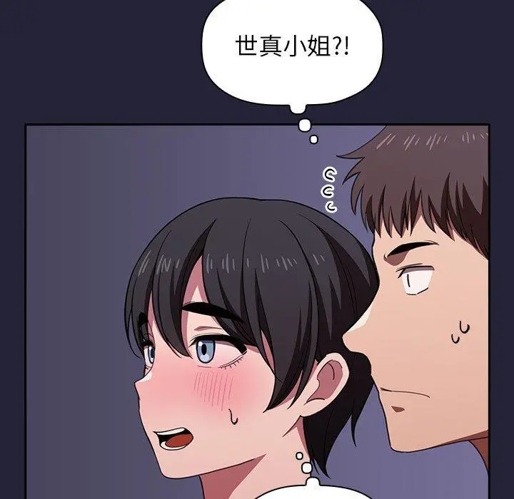 欢迎进入梦幻直播间 - 第16话 - page 163