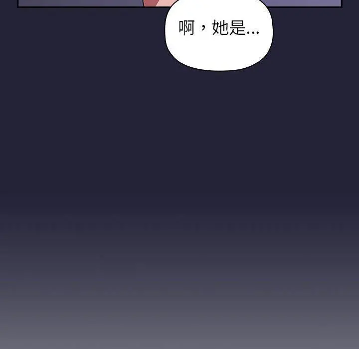 欢迎进入梦幻直播间 - 第16话 - page 164