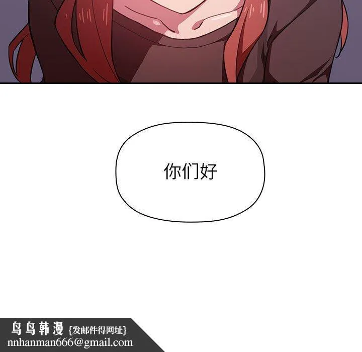 欢迎进入梦幻直播间 - 第16话 - page 167