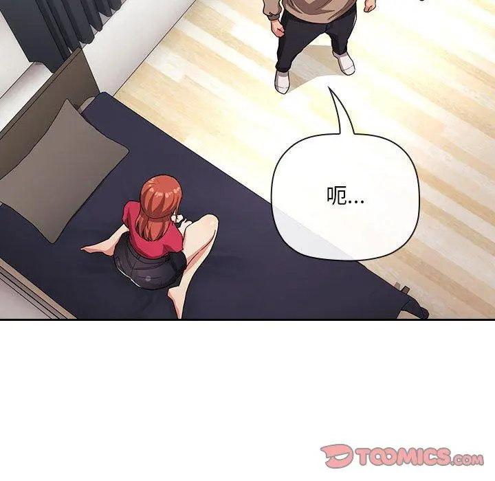 欢迎进入梦幻直播间 - 第63话 - page 6