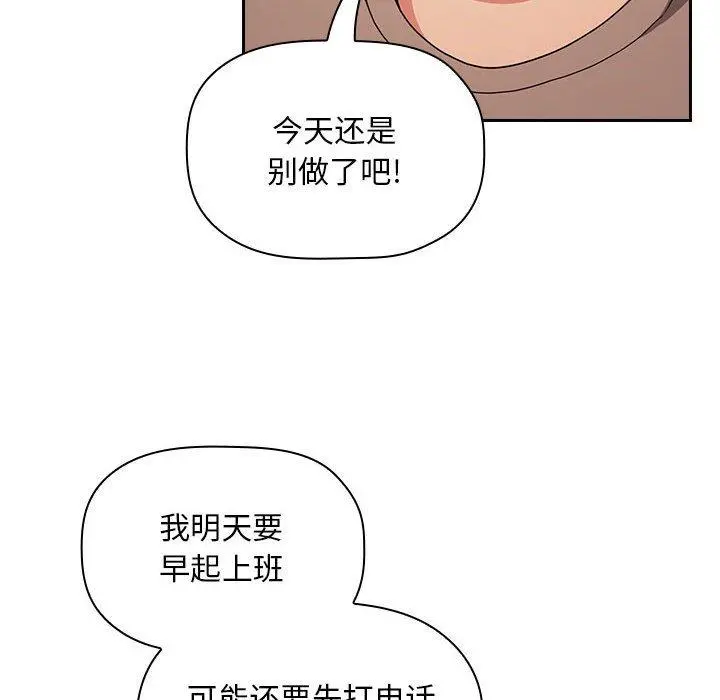 欢迎进入梦幻直播间 - 第63话 - page 8