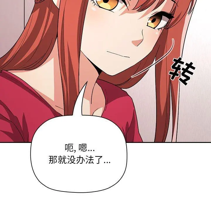 欢迎进入梦幻直播间 - 第63话 - page 11