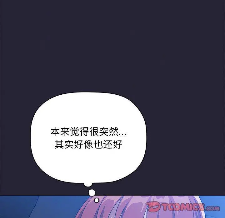 欢迎进入梦幻直播间 - 第63话 - page 18