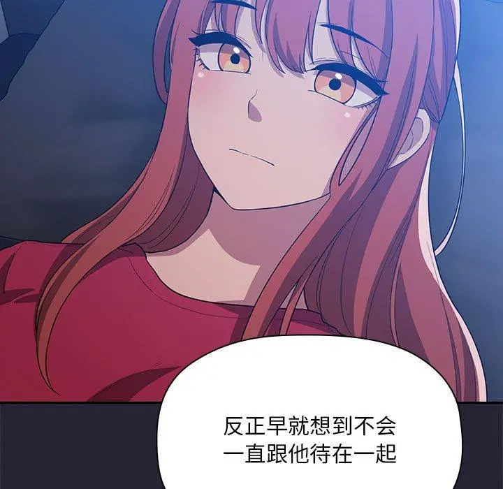 欢迎进入梦幻直播间 - 第63话 - page 19
