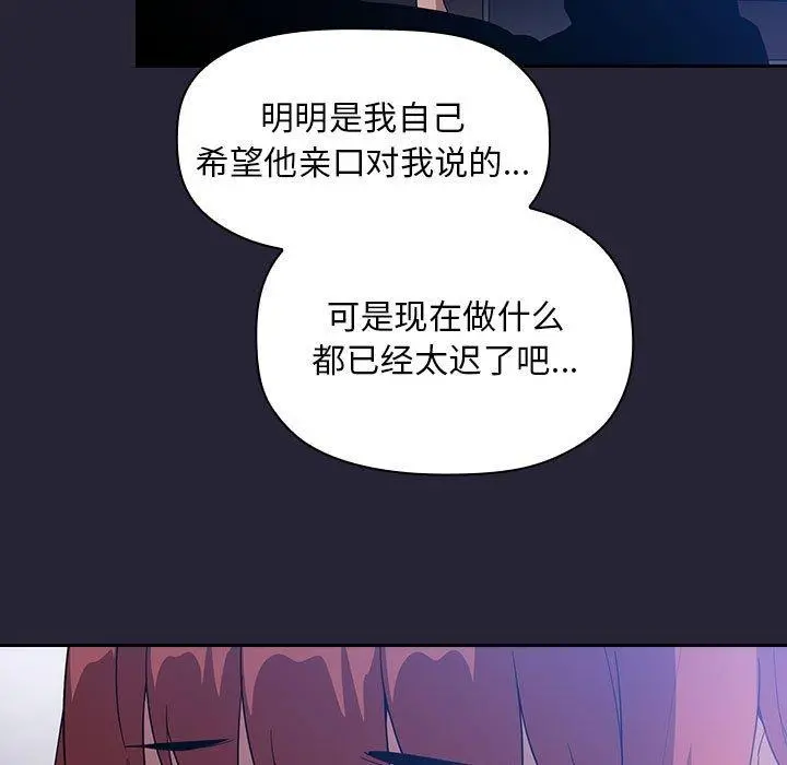 欢迎进入梦幻直播间 - 第63话 - page 23