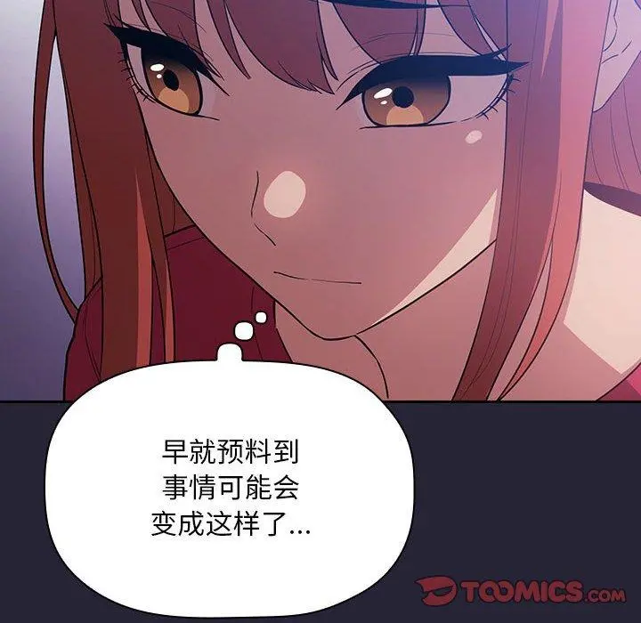 欢迎进入梦幻直播间 - 第63话 - page 24