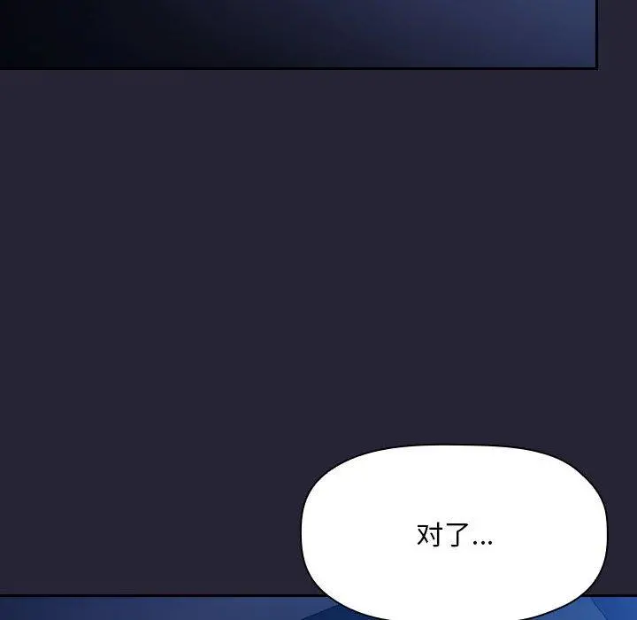 欢迎进入梦幻直播间 - 第63话 - page 26